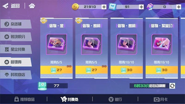 凹凸世界参赛者怎么进阶3