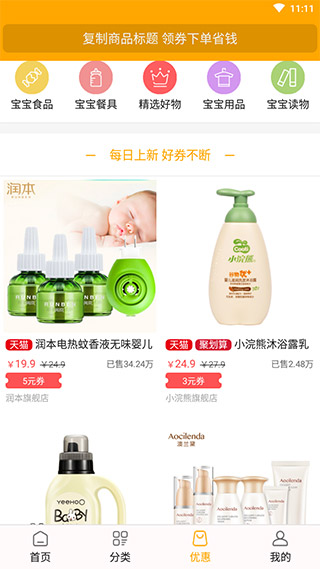 好宝宝辅食app下载 第2张图片