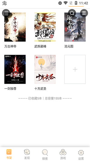 鸠摩搜书app安卓版官方版下载截图1