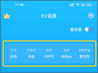 如何录屏1