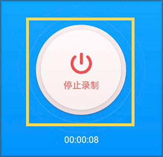 如何录屏3