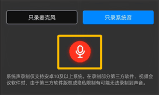 如何使用录音机功能6