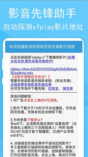 蚂蚁浏览器官方版软件使用说明4
