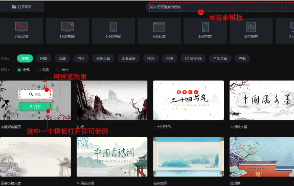 万彩特效大师电脑版怎么使用1