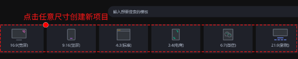 万彩特效大师电脑版怎么使用4