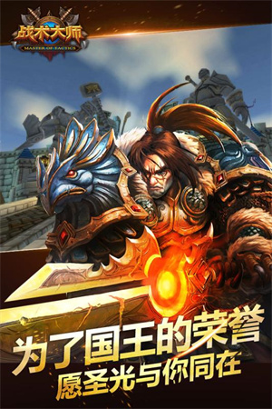 战术大师内置修改器下载 第4张图片