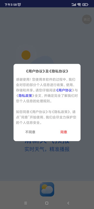 使用教程截图1