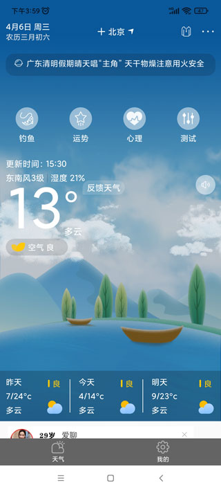 使用教程截图2