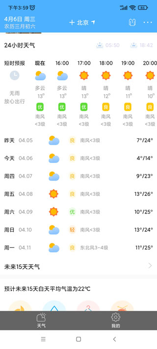 使用教程截图3