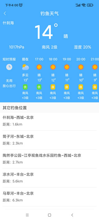 使用教程截图4