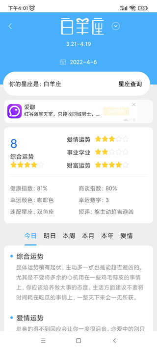 使用教程截图5