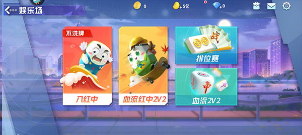 指尖四川麻将玩法介绍3