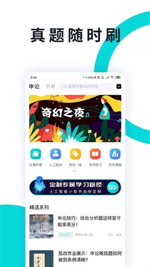 软件介绍截图