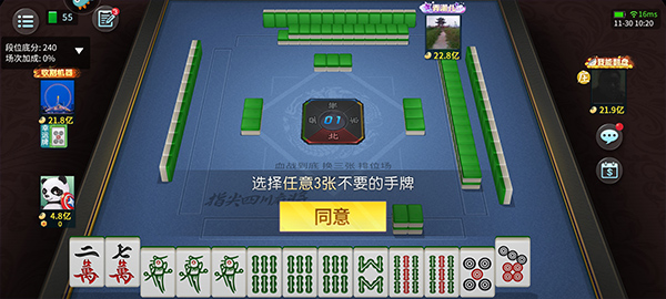 指尖四川麻将玩法介绍5