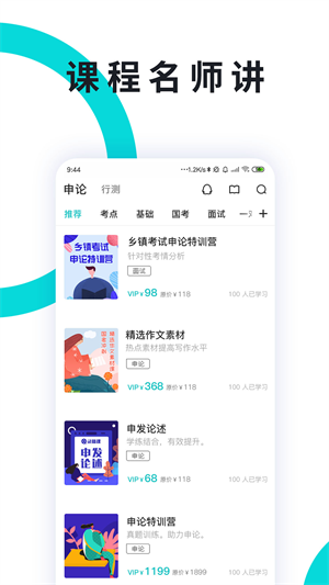 软件特色截图