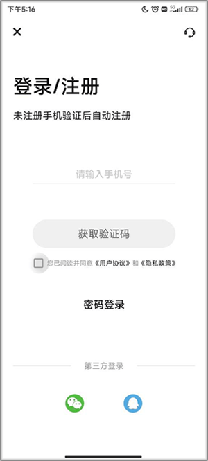申论一点通app怎么使用截图1