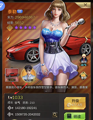 人才培养攻略截图2