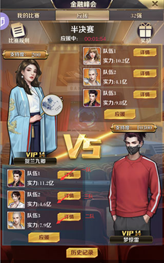 人才培养攻略截图3