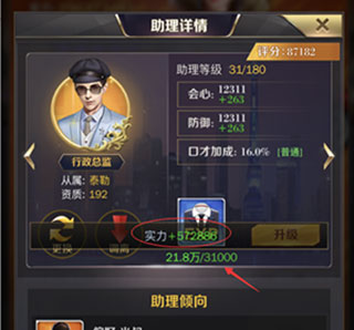 人才培养攻略截图5