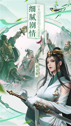 三十六计游族手游官方版游戏特点