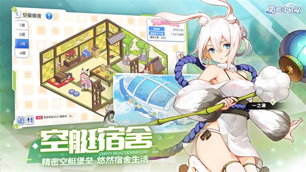 冒险小分队送100抽下载 第1张图片