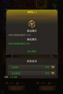 斩月屠龙元宝修改器版符文攻略2