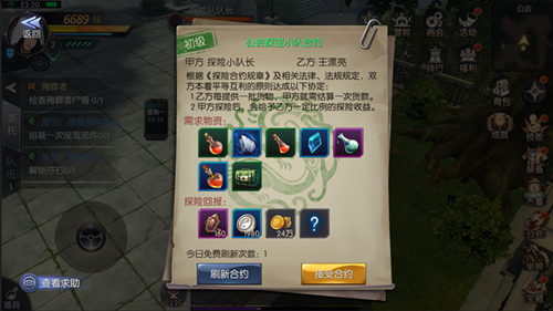 活动合集鬼语迷城公会中的满满福利截图2