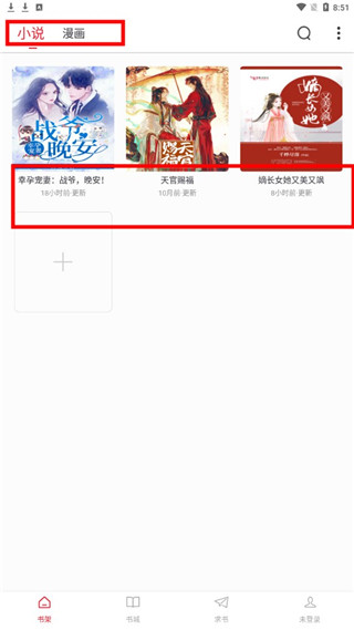 下载缓存小说/漫画1