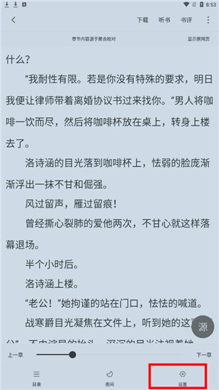 下载缓存小说/漫画3