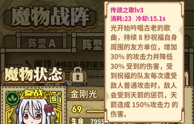 牧羊人之心第一弹官方版游戏攻略1