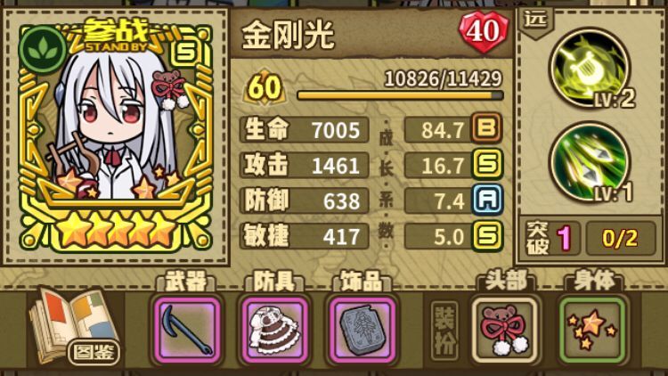 牧羊人之心第一弹官方版游戏攻略2
