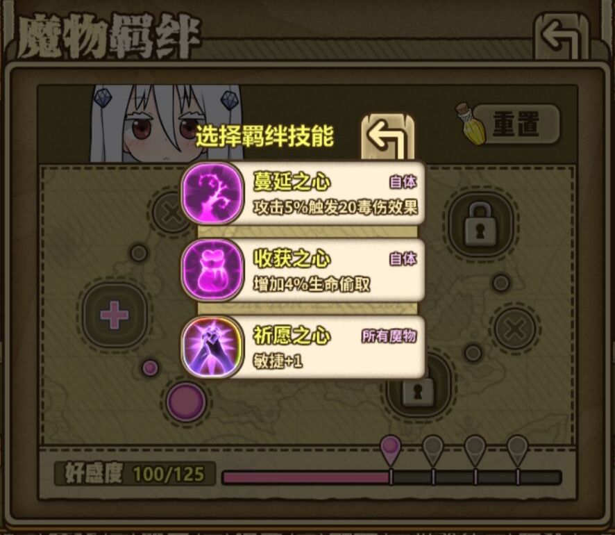 牧羊人之心第一弹官方版游戏攻略3