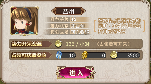 姬魔恋战纪BOSS刘璋攻略截图1