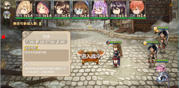 姬魔恋战纪BOSS刘璋攻略截图2