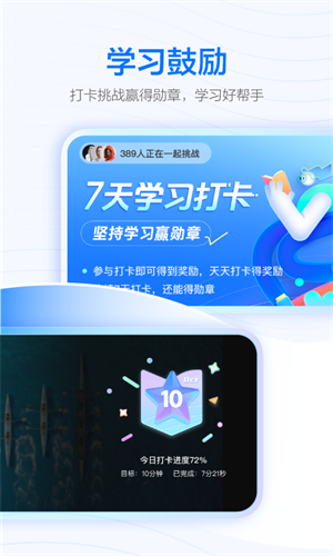 学浪官方版 第2张图片