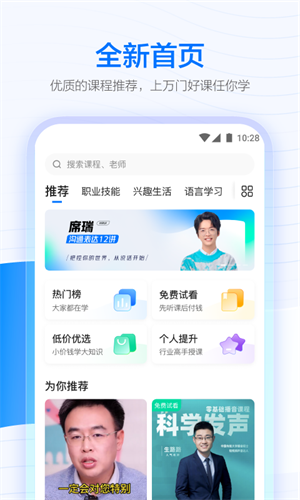 学浪官方版 第1张图片