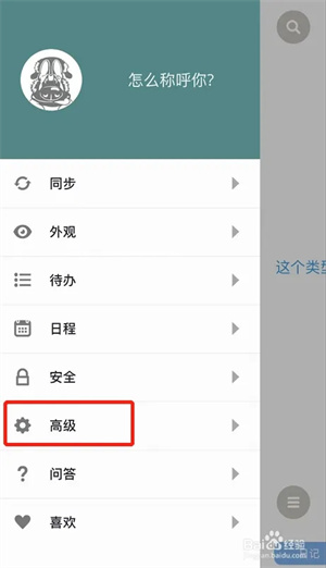 Pendo笔记安卓版怎么查看统计笔记3