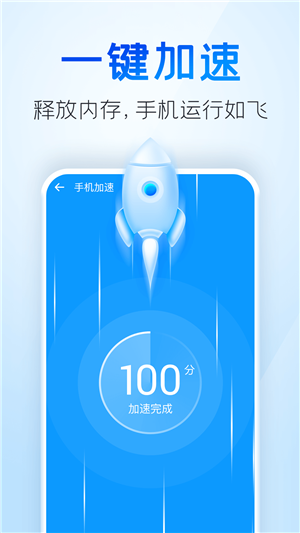 手机清理王官方正版下载截图2