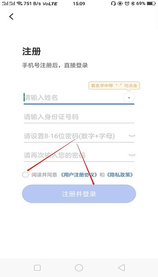 使用教程3