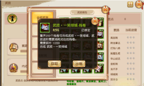 九阴九游版手游武学秘籍一般藏在哪1
