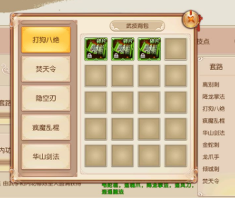 九阴九游版手游武学秘籍一般藏在哪2