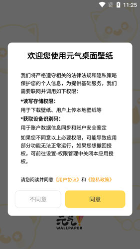 使用教程截图1