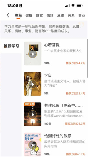 软件介绍截图