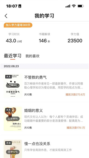 学力星球收益模型详解截图