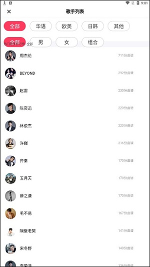 怎么下载谱子截图1
