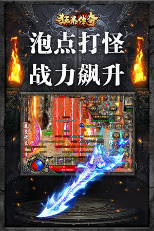 游戏介绍截图