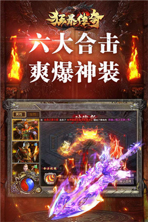 狂暴传奇哪个职业厉害截图2
