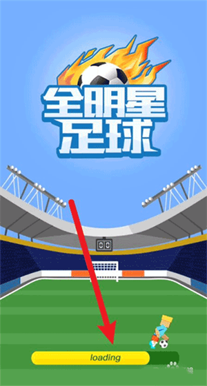 全明星足球完整版基础操作攻略1