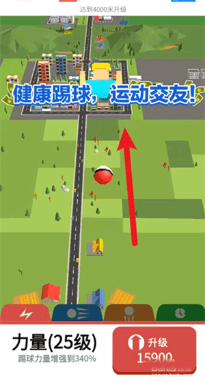全明星足球完整版基础操作攻略3