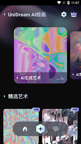 使用教程截图1